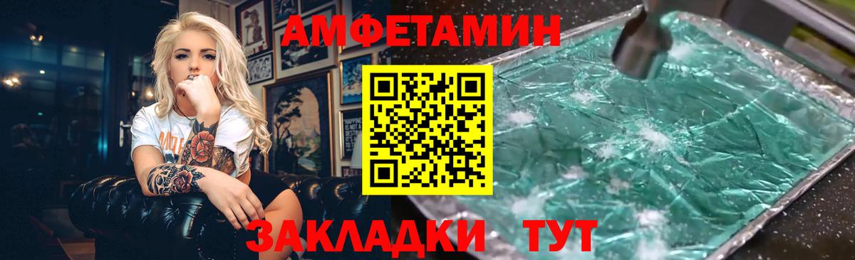 АМФ Premium  Amphetamine  маркетплейс состав  Тосно  hydra ссылки  Вход с VPN  АМФ 