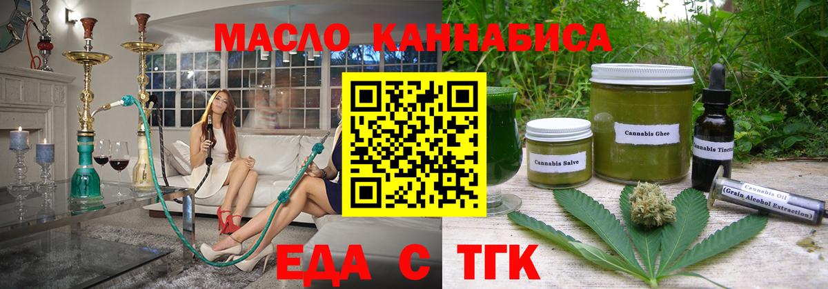 Печенье с ТГК конопля  Вход с VPN  Тосно 