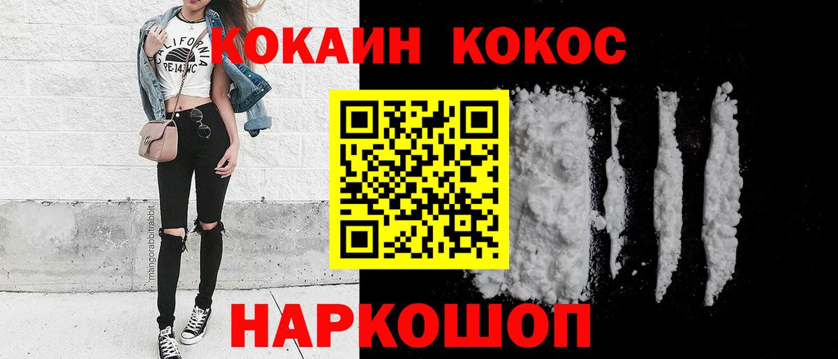 КОКАИН Перу Тосно