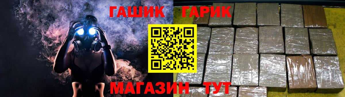 ГАШИШ Ice-O-Lator  ГАШ убойный  Тосно  Вход с VPN 