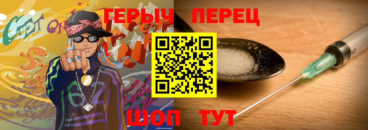 ГЕРОИН Heroin Тосно