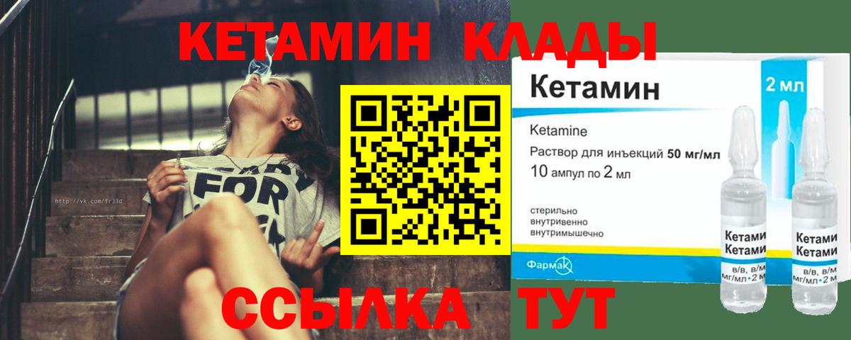 Тосно  КЕТАМИН VHQ  Кетамин ketamine  Вход с VPN 