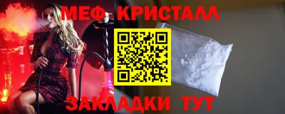 мефедрон Шебекино