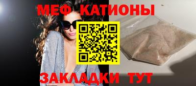 меф VHQ Шелехов