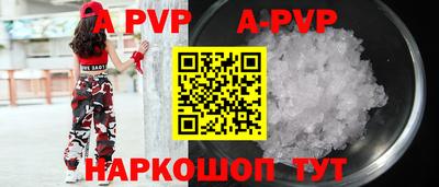 меф VHQ Шелехов