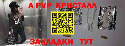 меф VHQ Шелехов