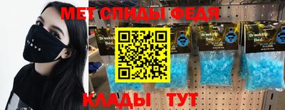 мефедрон Шебекино