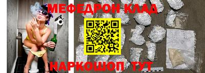 мефедрон Шебекино