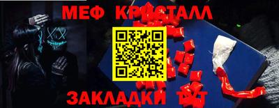 мефедрон Шебекино