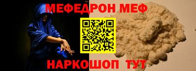 мефедрон Шебекино