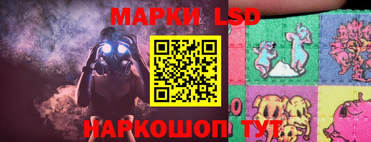 ЛСД экстази кислота  Лсд 25 экстази кислота  Вход с VPN  ЛСД экстази  Тосно 