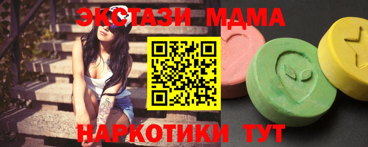 МДМА Molly  Вход с VPN  MDMA VHQ  Тосно 