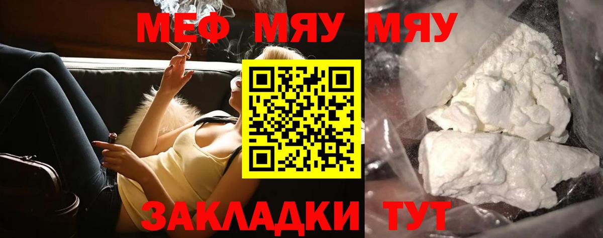 Тосно  Меф 4 MMC  Мефедрон  Вход с VPN 