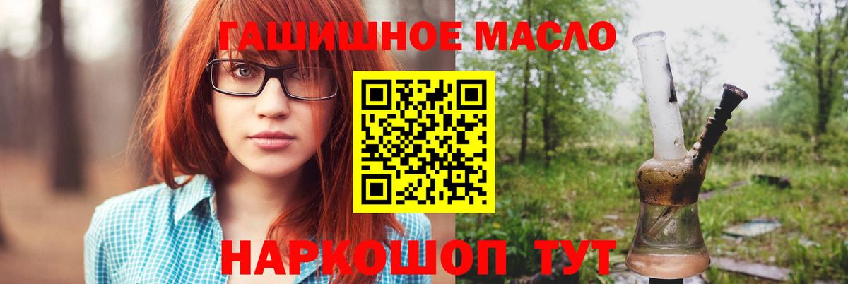 Тосно  Дистиллят ТГК концентрат  Вход с VPN 
